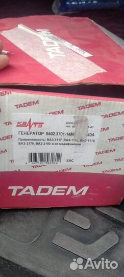 Генератор 140 ампер