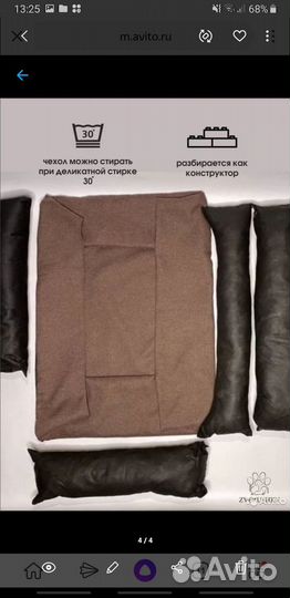 Лежанка для животных