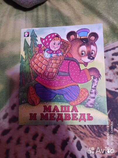 Маша и медведь