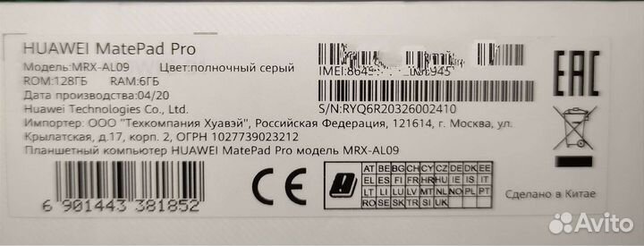 Huawei matepad pro 10.8 LTE