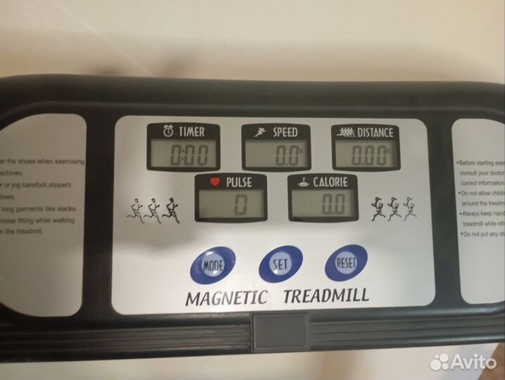 Беговая дорожка