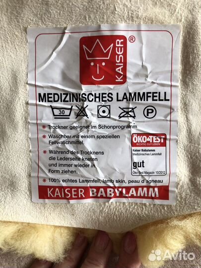 Овечья шкура Kaiser