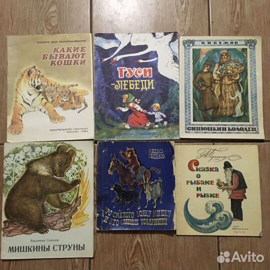 Детские книги СССР