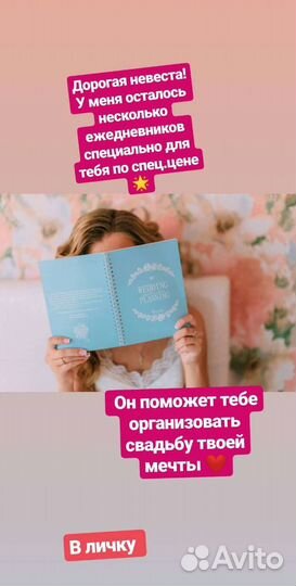 Для невест свадебный новые блокноты