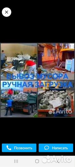 Вывоз строительного мусора