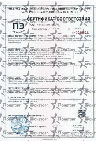 Плитник быстросъемный бтж-4 