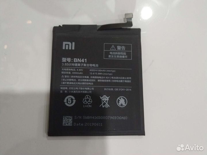 Аккумулятор bn41