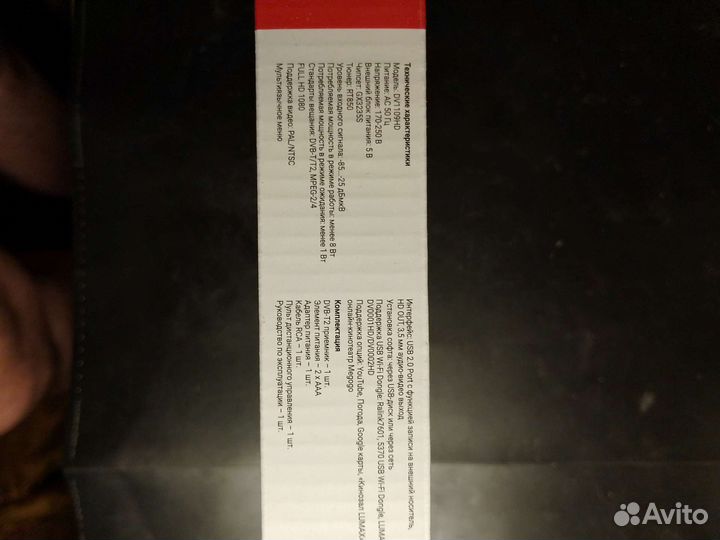 Цифровая приставка dv1109hd lumax dvdt2 новая