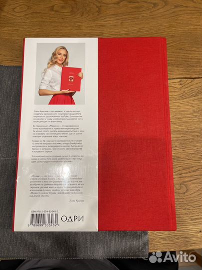 Макияж Елена Крыгина