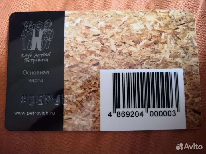 Карта Петрович