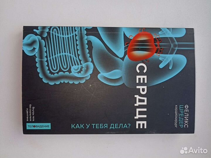 Книги по медицине/здоровью 