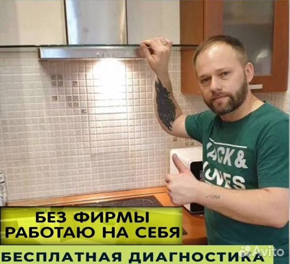 Ремонт кухонных вытяжек и микроволновок