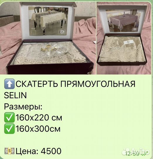 Скатерти, салфетки кухонные, набор полотенец