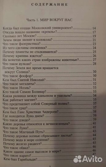 Детская энциклопедия 8 томов