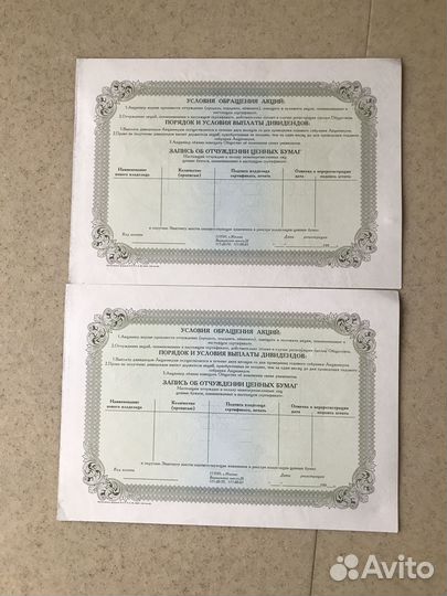 Акции ммм,avva