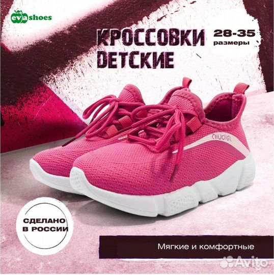 Кроссовки Evashoes