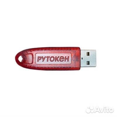 Рутокен Лайт