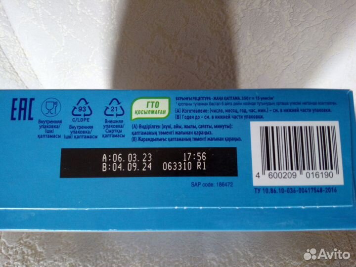 Молочная смесь Nutrilon Premium 1 - 350г 15 порций