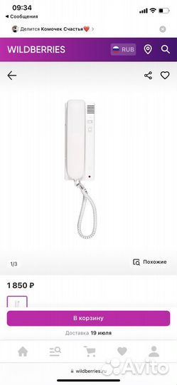 Трубка домофона Метаком metakom ткп-12D (цифровая)