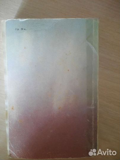 Англо-русский разговорник 1978