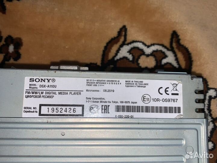 Магнитола sony DSX-A110u
