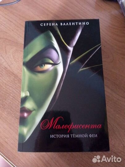 Книги Серена Валентино