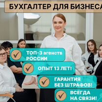 Бухгалтерские услуги, Бухгалтер удаленно