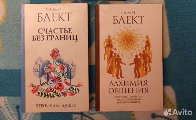 Рами Блект книги