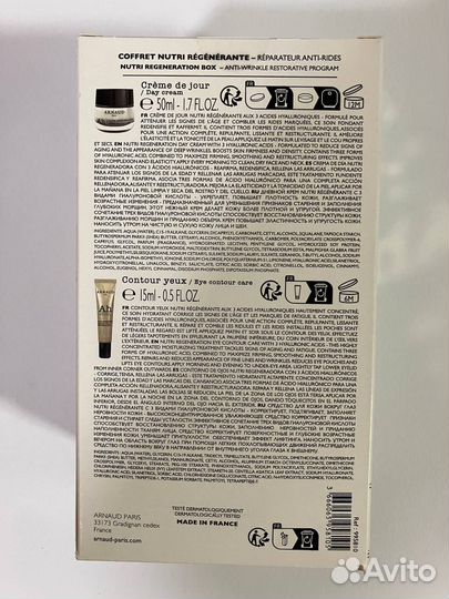 Набор для лица Arnaud Paris Nutri Regenerate