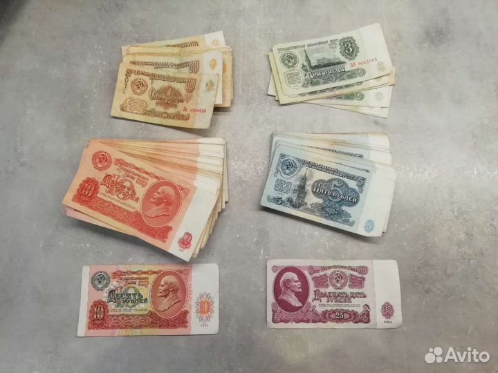 Банкноты купюры СССР 1961