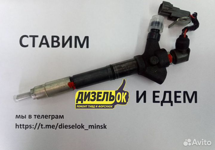 Форсунка Denso Piezo D-CAT на Toyota/Lexus