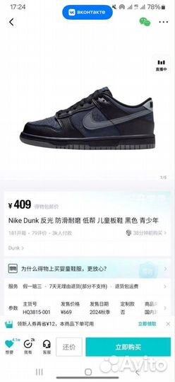 Доставка товаров из китая(пойзон, таобао)