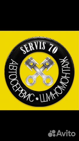 Шиномонтажник