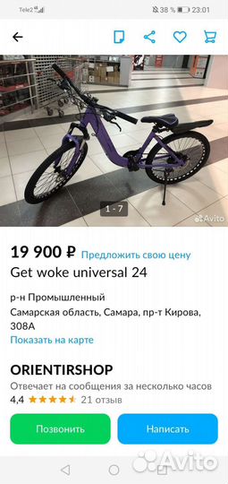 Велосипед Get Woke