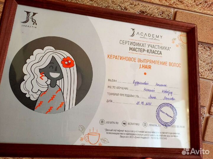 Кератин,Ботокс для волос