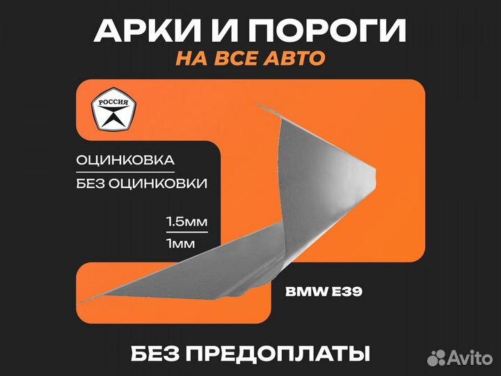 Арки Nissan Wingroad на все авто