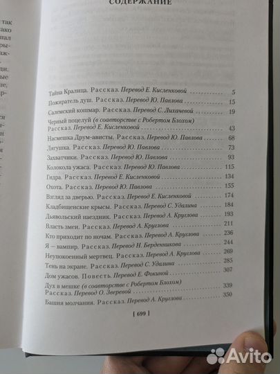 Генри Каттнер Пожиратель Душ