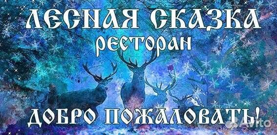 Повар универсал