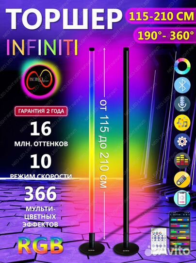 Торшер rgb угловой напольный, лампа rgb cветильник