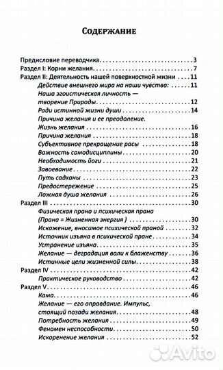 Отказ от желаний. Качество, необходимое на пути йога