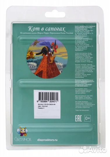 Диафильмы доя диапроэктора Светлячок