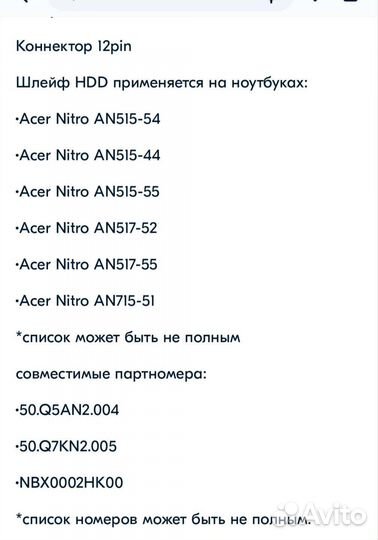 Для ноутбука Acer Nitro 5