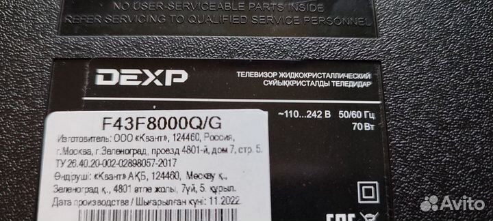 Продаётся телевизор dexp F43F8000 Алиса Андроид 9