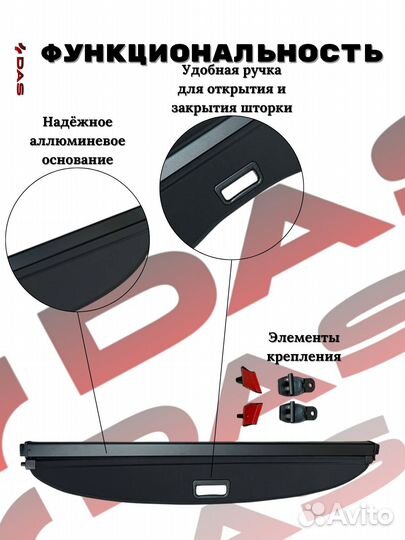 Шторка багажника/ Полка багажного отделения Haval H3 / Haval H3 2024-2025 г.в