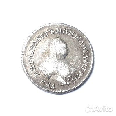 25 копеек 1755 г. Елизавета 1. Серебро. Не чищена