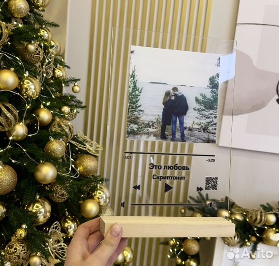 Подарок на День рождение