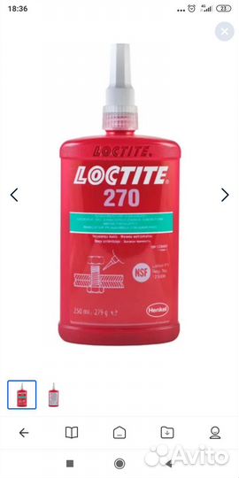 Локтайт 270