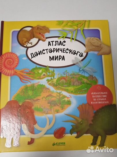 Новые книги про динозавров