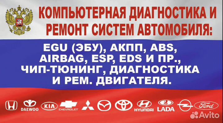 Компьютерная диагностика и ремонт автомобилей