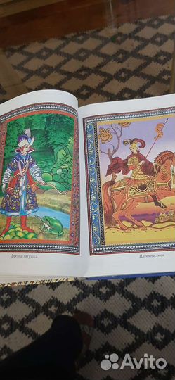 Сказки разных народов мира